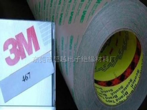 3m双面胶胶带
