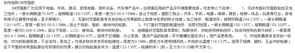 广州3m双面胶|3M468无基材双面胶|3m467双面胶