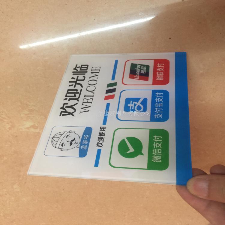 亚克力印刷方法