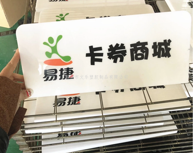 亚克力激光雕刻